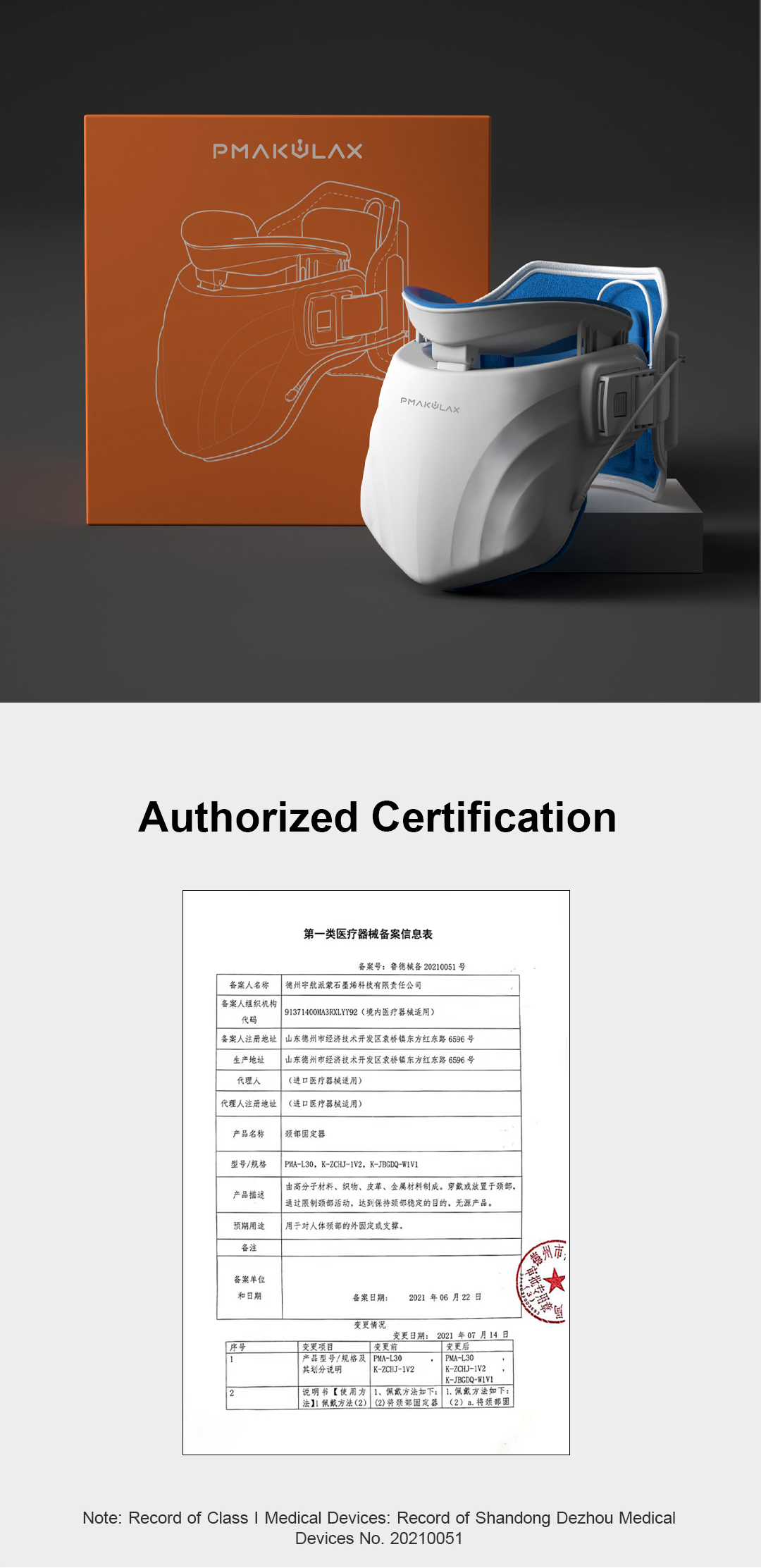 Graphene Motorized Neck Immobilizer: product box and document thumbnail.