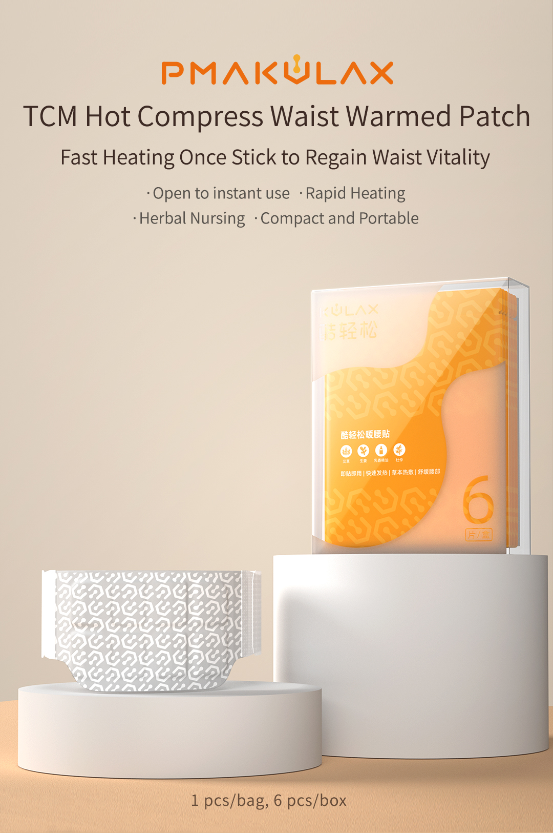 B40 Self-Heating Waist Warm Patch: packaged patch product display.